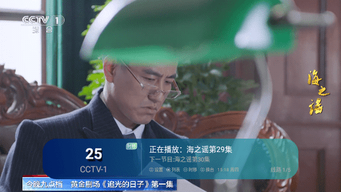 EZ视频TV电视盒子版