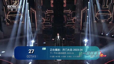 EZ视频TV电视盒子版