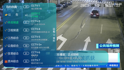 EZ视频TV电视盒子版