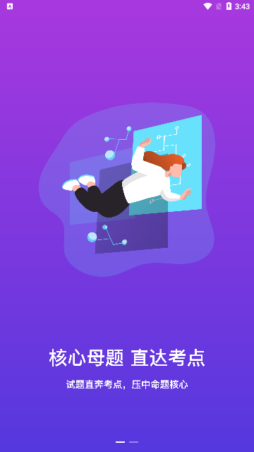 彬途教育App手机版