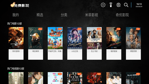 FreeMV免费版