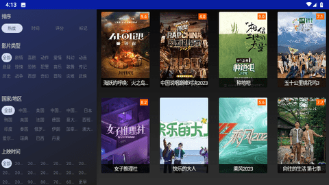 FreeMV免费版