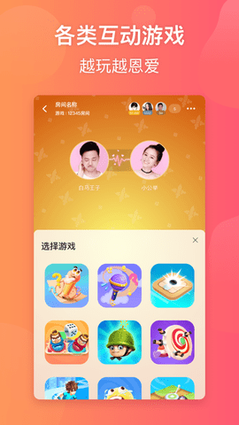 小恩爱2023最新版