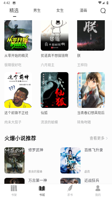 多多趣看红包版