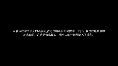 猛鬼大厦手游官方正版