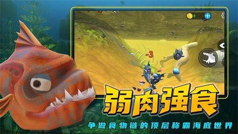海底大猎杀内置功能菜单版