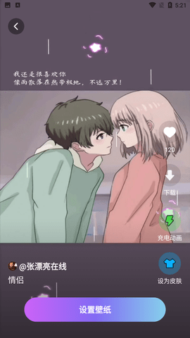 未来壁纸安卓版