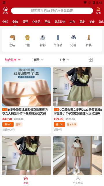 日可优购物最新版