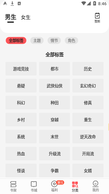 几本小说安卓手机版