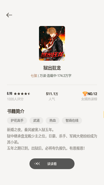 几本小说安卓手机版