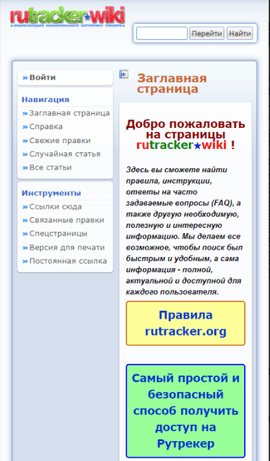 RuTracker轻量版