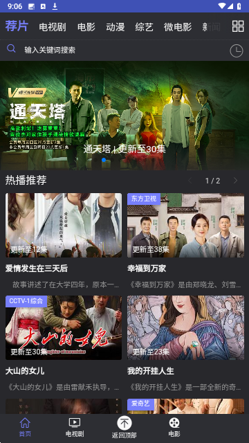 鱼忆视界去广告版