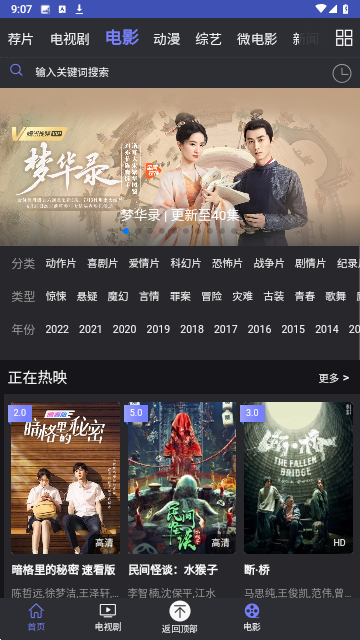 鱼忆视界去广告版