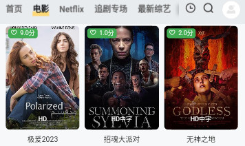 时空影院2023最新版