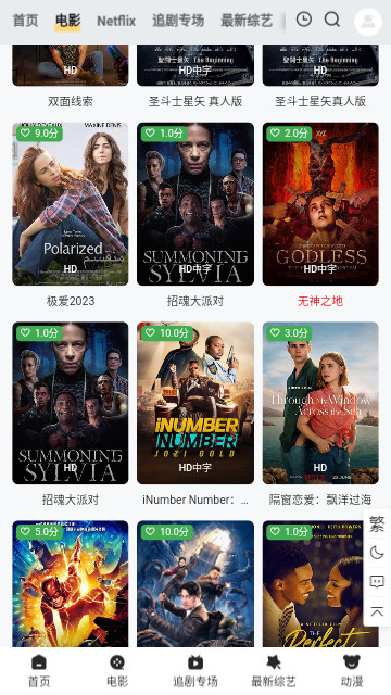 时空影院2023最新版