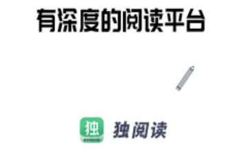 独阅读小说去广告版