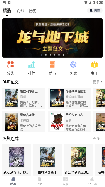 独阅读小说去广告版
