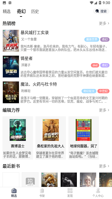 独阅读小说去广告版
