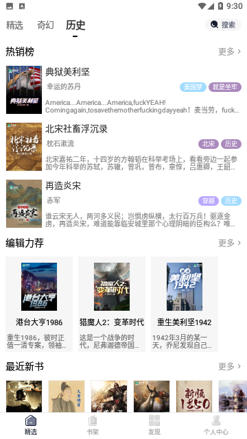 独阅读小说去广告版