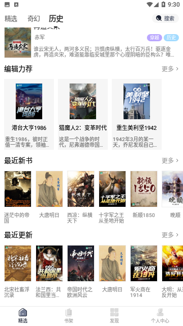 独阅读小说去广告版