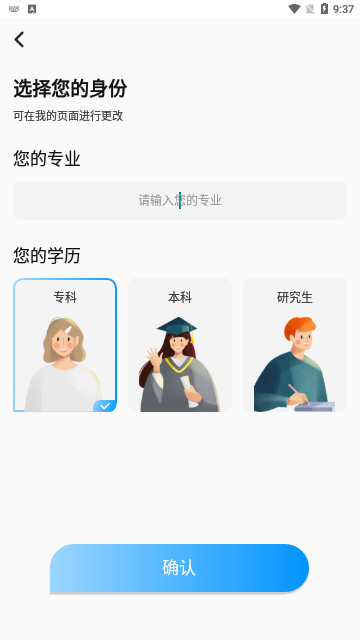 论文库App免费版