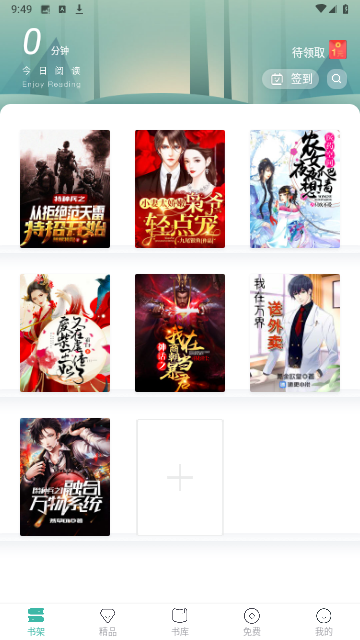 小说总动员免费版
