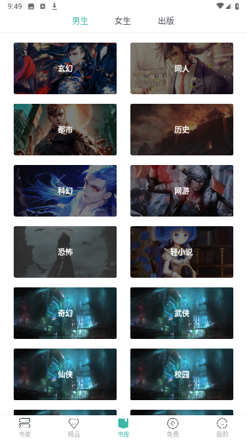小说总动员免费版