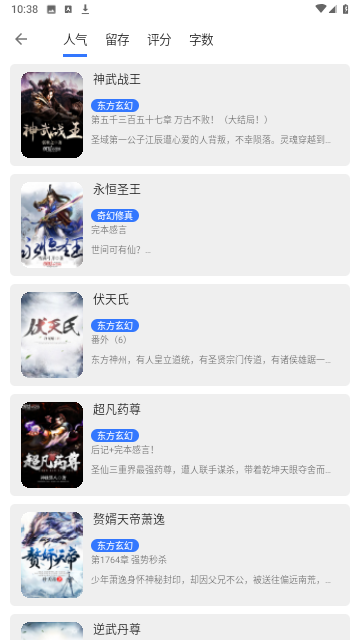 飞鱼阅读永久会员版