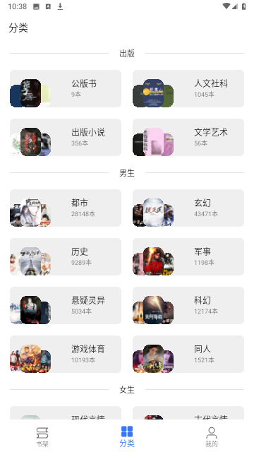 飞鱼阅读永久会员版