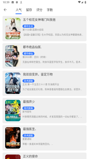 飞鱼阅读永久会员版