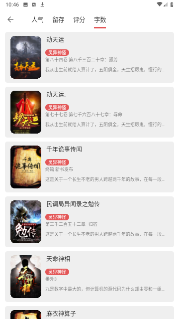 七彩阅读内置书源版