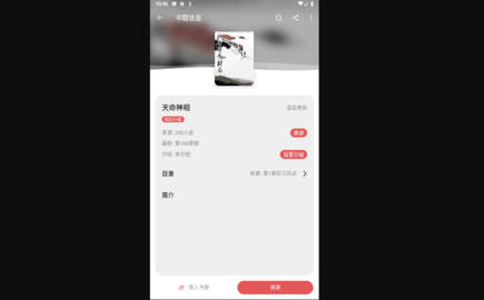 七彩阅读内置书源版
