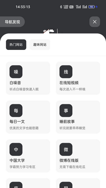 花简空间2024免费版