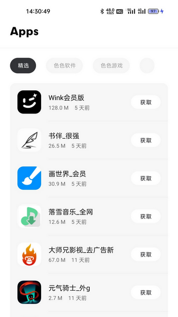 花简空间2024免费版