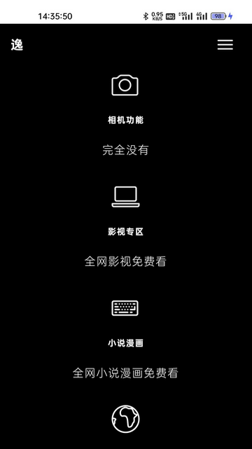 花简空间2024免费版