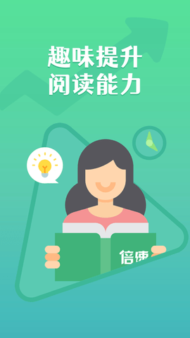 倍速阅读2024最新版