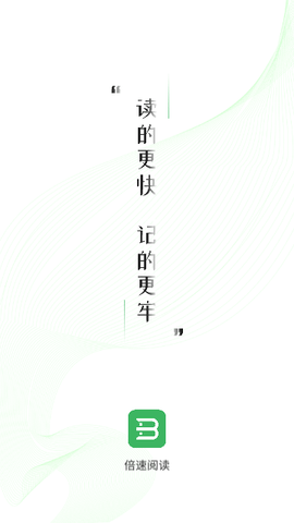 倍速阅读2024最新版