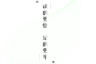 倍速阅读2024最新版