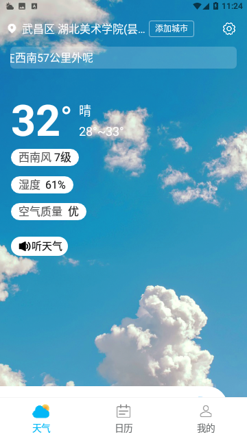 风浪天气2023最新版