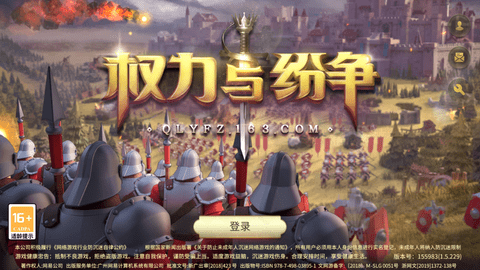 权力与纷争2023最新版