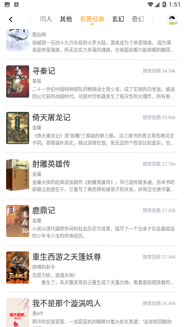 光凡小说去广告版