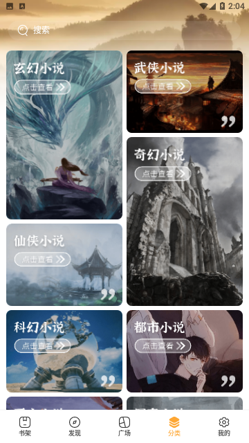 木瓜小说2024最新版