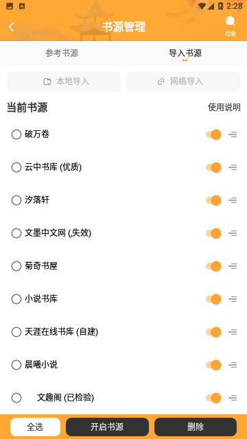 热读小说APP去广告版