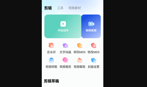 抖推猫免费版