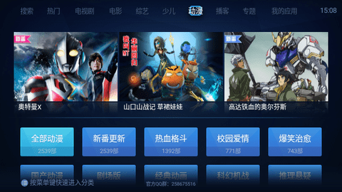 布丁视频TV电视盒子版