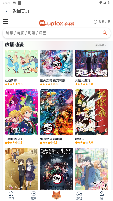 外星人影视安卓版