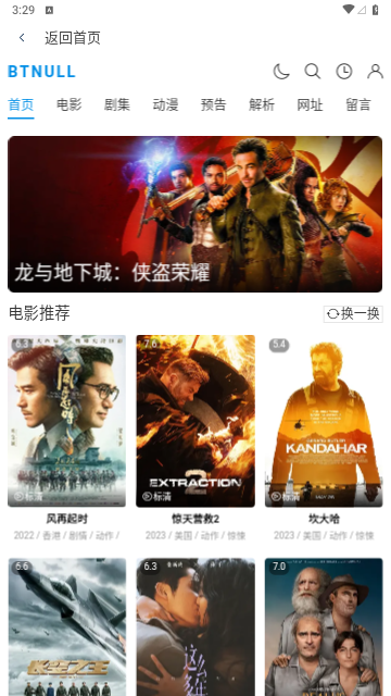 外星人影视2023最新版
