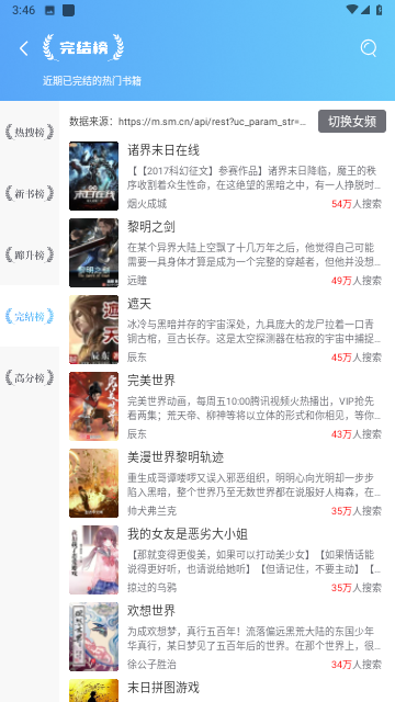 追更神器小说阅读官方版
