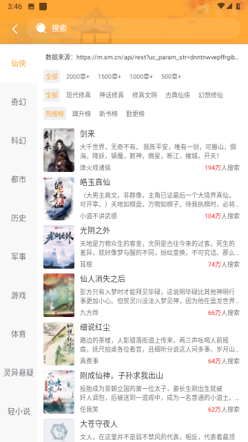 追更神器小说阅读官方版