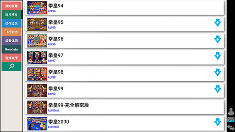 kawaks街机模拟器金手指解锁版